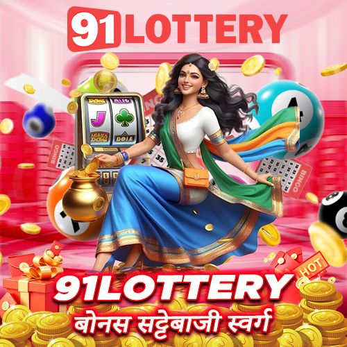 91lottery