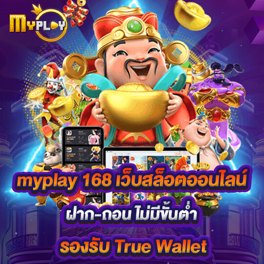 myplay168 slots